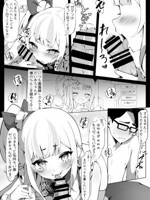[PansyDolls (Pilokey)] オフパコしちゃったVメイド (召垣だいあ)_15