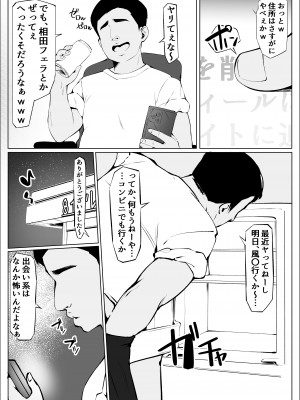 [PansyDolls (Pilokey)] オフパコしちゃったVメイド (召垣だいあ)_34