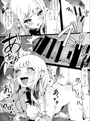 [PansyDolls (Pilokey)] オフパコしちゃったVメイド (召垣だいあ)_24