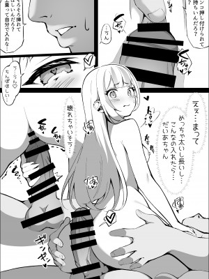 [PansyDolls (Pilokey)] オフパコしちゃったVメイド (召垣だいあ)_45