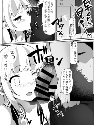 [PansyDolls (Pilokey)] オフパコしちゃったVメイド (召垣だいあ)_37