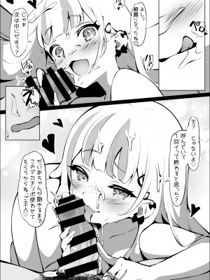 [PansyDolls (Pilokey)] オフパコしちゃったVメイド (召垣だいあ)_51