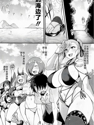 (C102) [ナズナソフト (桂ハルフミ)] 武蔵ちゃんと秘密の熱帯夜 (Fate／Grand Order) [黎欧出资汉化]_02