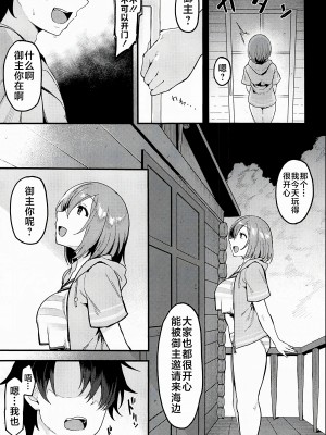 (C102) [ナズナソフト (桂ハルフミ)] 武蔵ちゃんと秘密の熱帯夜 (Fate／Grand Order) [黎欧出资汉化]_12