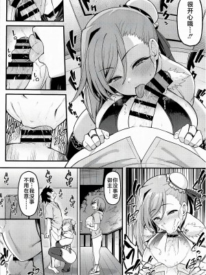 (C102) [ナズナソフト (桂ハルフミ)] 武蔵ちゃんと秘密の熱帯夜 (Fate／Grand Order) [黎欧出资汉化]_13