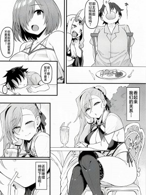 (C102) [ナズナソフト (桂ハルフミ)] 武蔵ちゃんと秘密の熱帯夜 (Fate／Grand Order) [黎欧出资汉化]_25