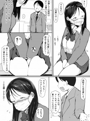 [いたちまき] 「かわいい」って言われると許しちゃう、ツンケンギャルの浜松さん_07