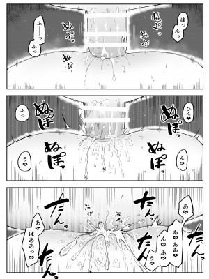 [曖昧の惑星] 神様と子供がデキるまで_33