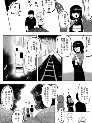 [曖昧の惑星] 神様と子供がデキるまで_40