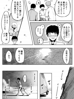 [曖昧の惑星] 神様と子供がデキるまで_13