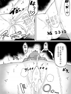 [曖昧の惑星] 神様と子供がデキるまで_50