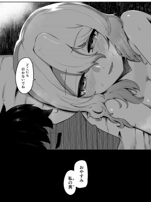 [曖昧の惑星] 神様と子供がデキるまで_52