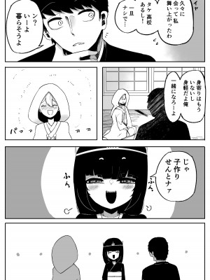 [曖昧の惑星] 神様と子供がデキるまで_20