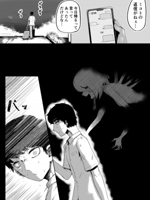 [曖昧の惑星] 神様と子供がデキるまで_14