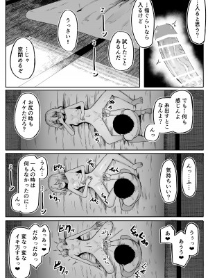 [曖昧の惑星] 神様と子供がデキるまで_44