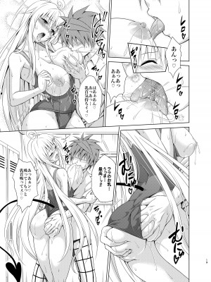 [虎マシーン (春日部太郎)] 目指せ!楽園計画RX vol.2 (ToLOVEる -とらぶる-) [DL版]_18