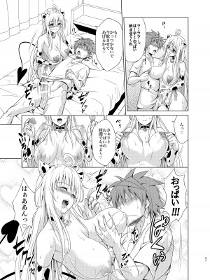 [虎マシーン (春日部太郎)] 目指せ!楽園計画RX vol.2 (ToLOVEる -とらぶる-) [DL版]_36