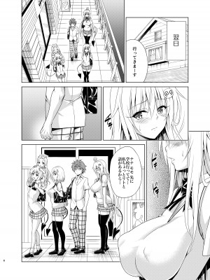 [虎マシーン (春日部太郎)] 目指せ!楽園計画RX vol.2 (ToLOVEる -とらぶる-) [DL版]_05