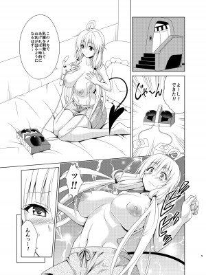 [虎マシーン (春日部太郎)] 目指せ!楽園計画RX vol.2 (ToLOVEる -とらぶる-) [DL版]_04