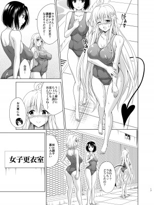 [虎マシーン (春日部太郎)] 目指せ!楽園計画RX vol.2 (ToLOVEる -とらぶる-) [DL版]_16