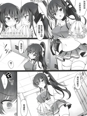 [ショコラテ (一葉モカ)] 催眠カノジョ 6 [中国翻訳] [水印]_06