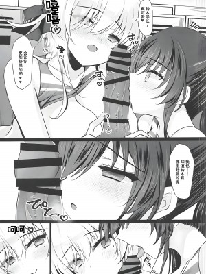 [ショコラテ (一葉モカ)] 催眠カノジョ 6 [中国翻訳] [水印]_20