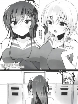 [ショコラテ (一葉モカ)] 催眠カノジョ 6 [中国翻訳] [水印]_47