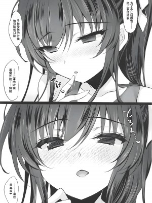 [ショコラテ (一葉モカ)] 催眠カノジョ 6 [中国翻訳] [水印]_25