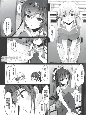 [ショコラテ (一葉モカ)] 催眠カノジョ 6 [中国翻訳] [水印]_46
