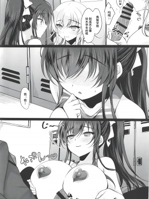 [ショコラテ (一葉モカ)] 催眠カノジョ 6 [中国翻訳] [水印]_23