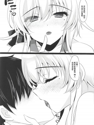 [ショコラテ (一葉モカ)] 催眠カノジョ 6 [中国翻訳] [水印]_37