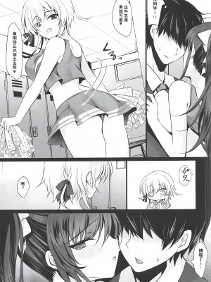 [ショコラテ (一葉モカ)] 催眠カノジョ 6 [中国翻訳] [水印]_16