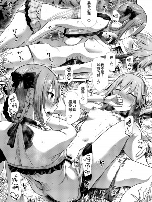 [たけまさ屋 (武将武)] 水着性交 ふたりがかり (アイドルマスター シンデレラガールズ) [吸住没碎个人汉化] [DL版]_17