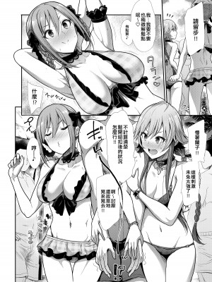 [たけまさ屋 (武将武)] 水着性交 ふたりがかり (アイドルマスター シンデレラガールズ) [吸住没碎个人汉化] [DL版]_06