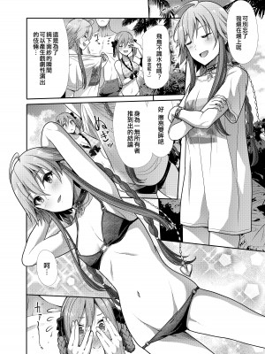 [たけまさ屋 (武将武)] 水着性交 ふたりがかり (アイドルマスター シンデレラガールズ) [吸住没碎个人汉化] [DL版]_04