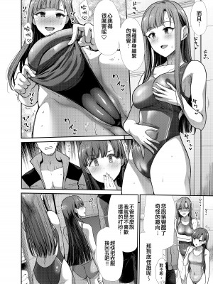 [たけまさ屋 (武将武)] 水着性交 ふたりがかり (アイドルマスター シンデレラガールズ) [吸住没碎个人汉化] [DL版]_22