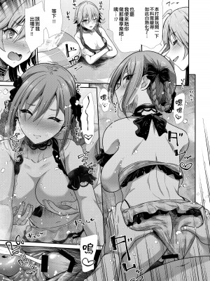 [たけまさ屋 (武将武)] 水着性交 ふたりがかり (アイドルマスター シンデレラガールズ) [吸住没碎个人汉化] [DL版]_13