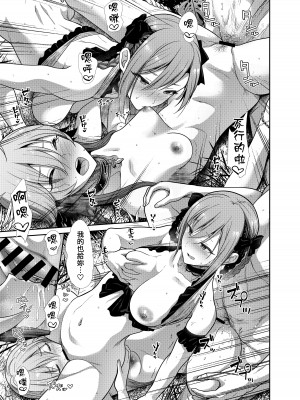 [たけまさ屋 (武将武)] 水着性交 ふたりがかり (アイドルマスター シンデレラガールズ) [吸住没碎个人汉化] [DL版]_19