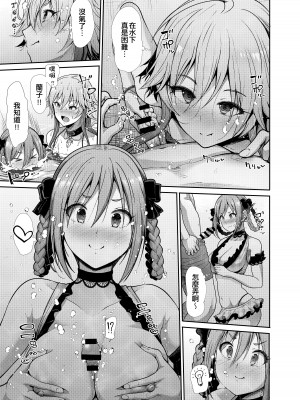 [たけまさ屋 (武将武)] 水着性交 ふたりがかり (アイドルマスター シンデレラガールズ) [吸住没碎个人汉化] [DL版]_09