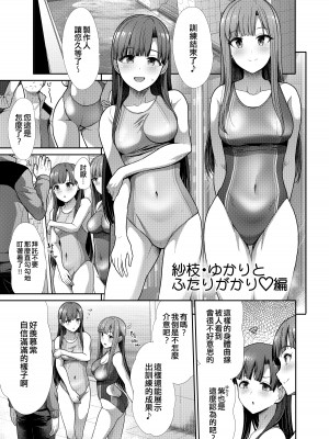 [たけまさ屋 (武将武)] 水着性交 ふたりがかり (アイドルマスター シンデレラガールズ) [吸住没碎个人汉化] [DL版]_21