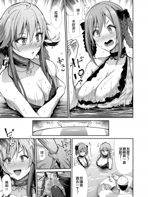 [たけまさ屋 (武将武)] 水着性交 ふたりがかり (アイドルマスター シンデレラガールズ) [吸住没碎个人汉化] [DL版]_07