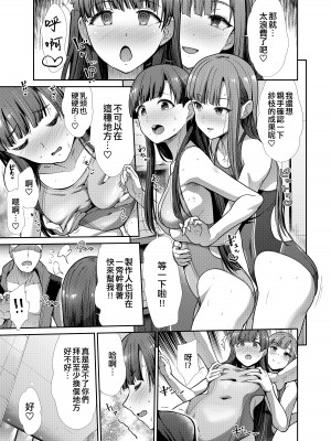 [たけまさ屋 (武将武)] 水着性交 ふたりがかり (アイドルマスター シンデレラガールズ) [吸住没碎个人汉化] [DL版]_23