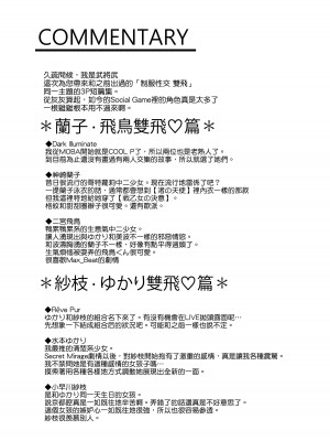 [たけまさ屋 (武将武)] 水着性交 ふたりがかり (アイドルマスター シンデレラガールズ) [吸住没碎个人汉化] [DL版]_37