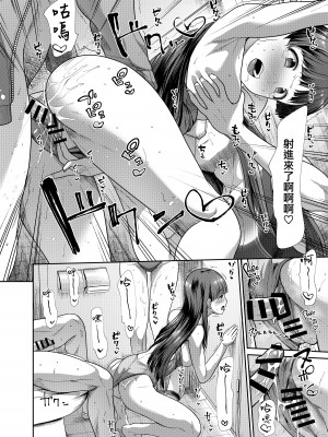 [たけまさ屋 (武将武)] 水着性交 ふたりがかり (アイドルマスター シンデレラガールズ) [吸住没碎个人汉化] [DL版]_30