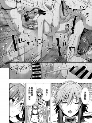 [たけまさ屋 (武将武)] 水着性交 ふたりがかり (アイドルマスター シンデレラガールズ) [吸住没碎个人汉化] [DL版]_14