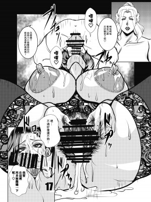 [VIRGIN AT FUNERAL (横山私刑)] SMUTTY NIGHT [興趣使然的個人機翻]_17