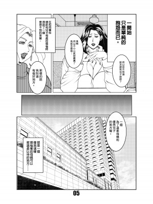 [VIRGIN AT FUNERAL (横山私刑)] SMUTTY NIGHT [興趣使然的個人機翻]_05