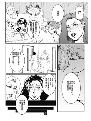 [VIRGIN AT FUNERAL (横山私刑)] SMUTTY NIGHT [興趣使然的個人機翻]_07