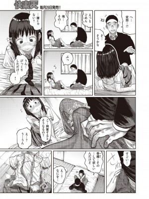 COMIC 快楽天 2023年10月号 [DL版]_257