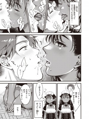 COMIC 快楽天 2023年10月号 [DL版]_119